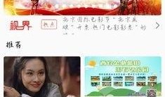 网红爆料家人视频播放下载,家人视频播放下载背后的秘密